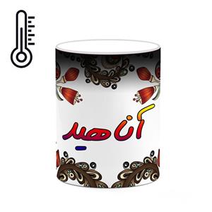 ماگ حرارتی کاکتی مدل اسم اناهید طرح سنتی گل و بته کد mgh43881 