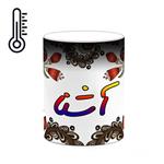 ماگ حرارتی کاکتی مدل اسم آشنا طرح سنتی گل و بته کد mgh43639