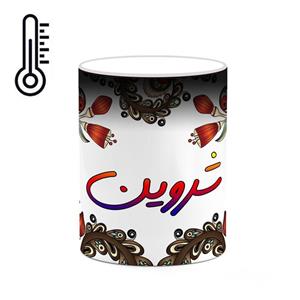 ماگ حرارتی کاکتی مدل اسم شروین طرح سنتی گل و بته کد mgh45830