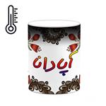 ماگ حرارتی کاکتی مدل اسم آپادانا طرح سنتی گل و بته کد mgh43250