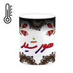 ماگ حرارتی کاکتی مدل اسم هورشید طرح سنتی گل و بته کد mgh48305