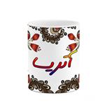 ماگ کاکتی مدل اسم آتریسا طرح سنتی گل و بته کد mgh43275