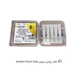 فایل روتاری پروتیپر EndoArt Touch Gold