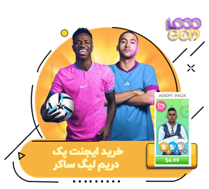 خرید ایجنت پک دریم لیگ ساکر (DLS)