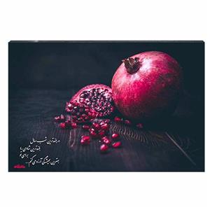تابلو شاسی مدل شب یلدا طرح انار کد 093