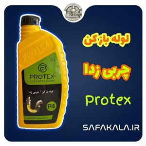 محلول چربی زدا و لوله باز کن پروتکس p4