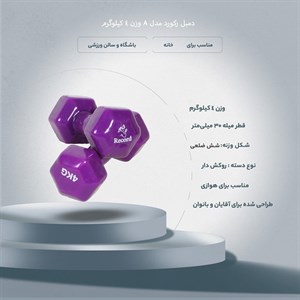 دمبل مدل رکورد وزن 4 کیلوگرم بسته 2 عددی