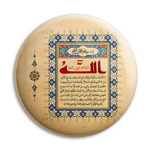 پیکسل پرمانه طرح آیت الکرسی کد pm.27785