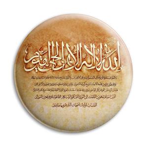 پیکسل پرمانه طرح آیت الکرسی کد pm.27784