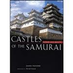 کتاب Castles of the Samurai اثر جمعی از نویسندگان انتشارات Kodansha USA
