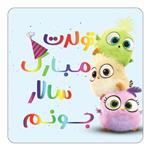 مگنت کاکتی طرح تولد سالار مدل پرندگان خشمگین Angry Birds کد mg58808