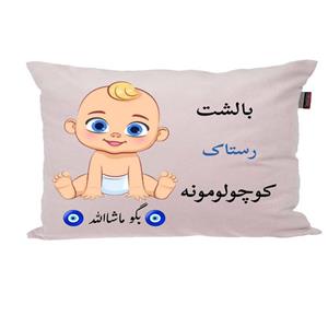 بالش نوزاد ناریکو مدل اسم رستاک کد 01641