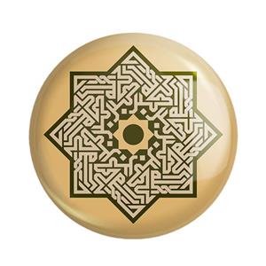 پیکسل الله اسماء الحسنی الله اکبر