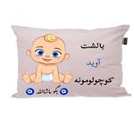 بالش نوزاد ناریکو مدل اسم آوید کد 01373