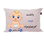 بالش نوزاد ناریکو مدل اسم هونام کد 01700