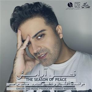 آلبوم موسیقی فصل آرامش اثر حامد مراحمی 