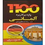 کتاب 1100 واژه پر کاربرد آلمانی اثر رضا مصطفوی گرو انتشارات دانشیار