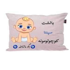 بالش نوزاد ناریکو مدل اسم سپنتا کد 01556