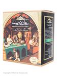 چای شکسته ایرانی مهمان دوست 450 گرم