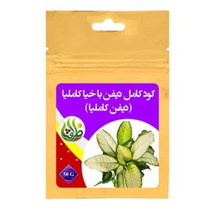 کود کامل دیفن باخیا کاملیا ظرافت مدل KO21799 وزن 50 گرم