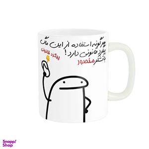 ماگ راسای پیگرد قانونی اسم منصور