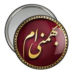 آینه جیبی خندالو مدل ماه تولد بهمن کد 2295