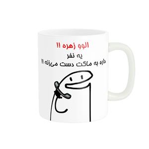ماگ راسای مدل الوو اسم زهره