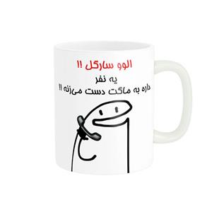 ماگ راسای مدل الوو اسم سارگل