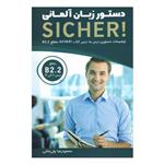 کتاب دستور زبان sicher b2.2 توضیحات دستوری درس به درس کتاب اثر محمود ولی خانی انتشارات راین