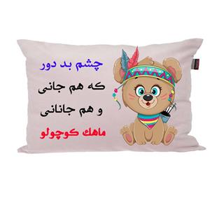 بالش ناریکو مدل نوزاد طرح دخترانه اسم ماهک کد 04703