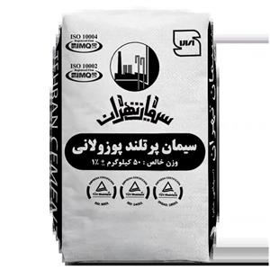 سیمان پوزولانی پاکت 50 کیلویی سیمان تهران