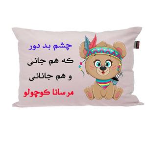 بالش ناریکو مدل نوزاد طرح دخترانه اسم مرسانا کد 04014