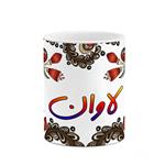 ماگ کاکتی مدل اسم لاوان طرح سنتی گل و بته کد mgh46890