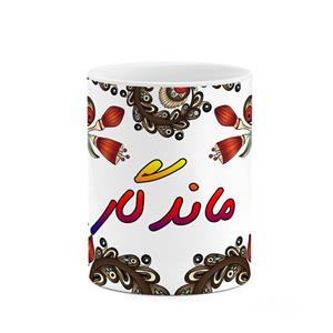 ماگ کاکتی مدل اسم ماندگار طرح سنتی گل و بته کد mgh46984