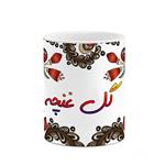 ماگ کاکتی مدل اسم گل غنچه طرح سنتی گل و بته کد mgh46723