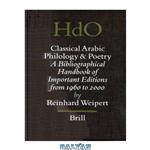 دانلود کتاب Classical Arabic Philology and Poetry: A Bibliographical Handbook of Important Editions from 1960 to 2000 Oriental Studies Handbuch Der Orientalistik) 