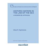دانلود کتاب Historic Waters in the Law of the Sea: A Modern Re-Appraisal (Publications on Ocean Development)