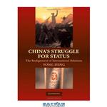 دانلود کتاب China\\'s Struggle for Status: The Realignment of International Relations