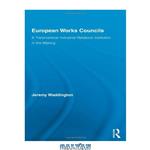 دانلود کتاب European Works Councils and Industrial Relations: A Transnational Industrial Relations Institution in the Making (Routledge Research in Employment Relations)