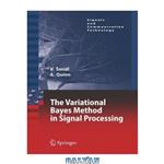 دانلود کتاب The Variational Bayes Method in Signal Processing (Signals and Communication Technology)