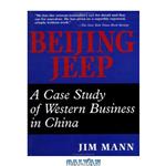 دانلود کتاب Beijing Jeep: A Case Study Of Western Business In China