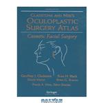دانلود کتاب Oculoplastic Surgery Atlas: Cosmetic Facial Surgery