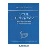 دانلود کتاب Soul Economy (Foundations of Waldorf Education, 12)
