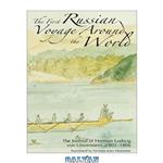 دانلود کتاب First Russian Voyage around the World: The Journal of Hermann Ludwig von Lowenstern 1803-1806