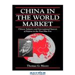 دانلود کتاب China in the World Market: Chinese Industry and International Sources of Reform in the Post-Mao Era (Cambridge Modern China Series)
