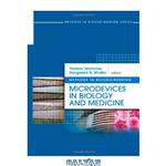 دانلود کتاب Microdevices in Biology and Medicine (Artech House Methods in Bioengineering)