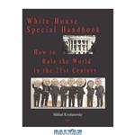 دانلود کتاب White House Special Handbook, or How to Rule the World in 21st Century 