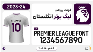 فونت پیراهن لیگ برتر انگلستان 2023