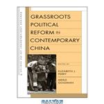 دانلود کتاب Grassroots Political Reform in Contemporary China (Harvard Contemporary China Series)