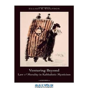 دانلود کتاب Venturing Beyond: Law and Morality in Kabbalistic Mysticism 